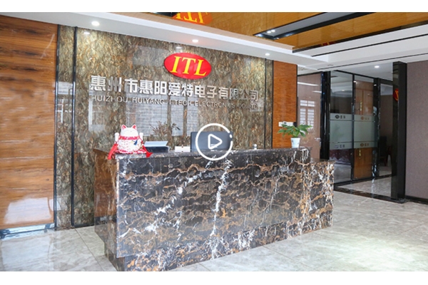 惠陽愛特電子近期獲得體系概述